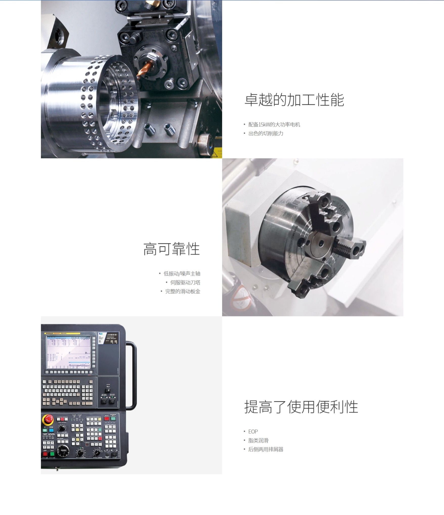 网页捕获_27-11-2021_163142_www.doosanmachinetools.com(1).jpg